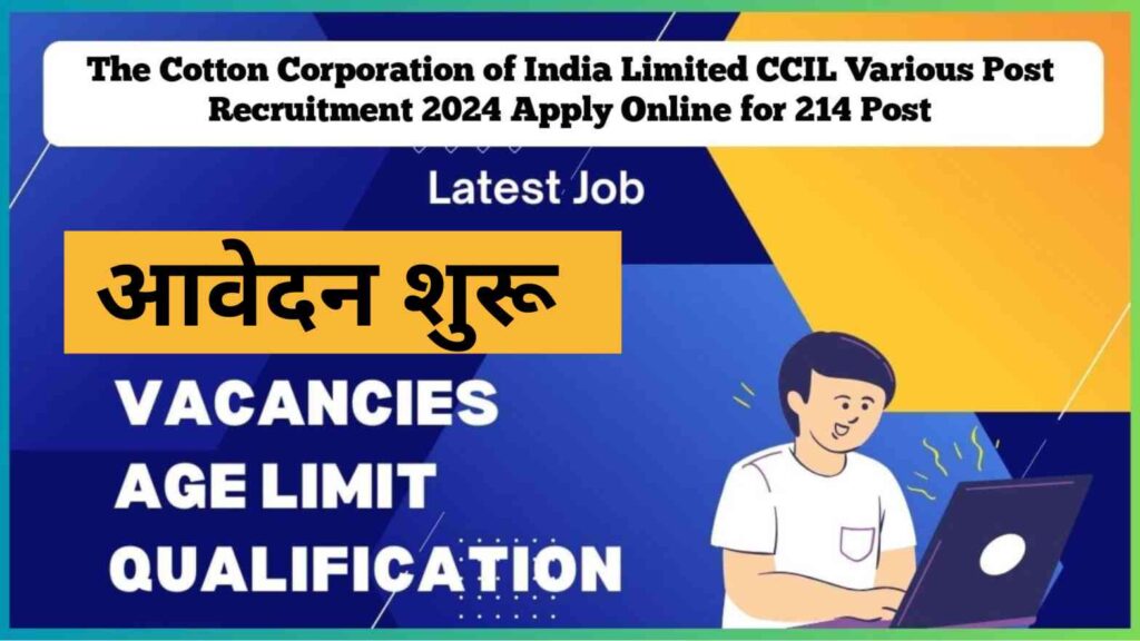 Cotton Corporation of India LTD Recruitment 2024