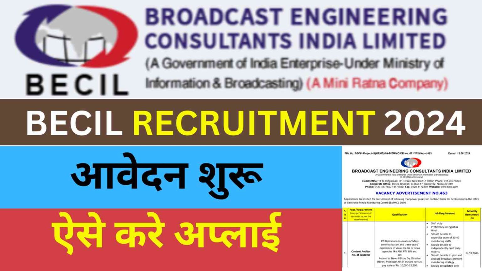 Broadcast Engineering Consultants India Limited: BECIL में 10वी पास के लिए बम्पर भर्ती