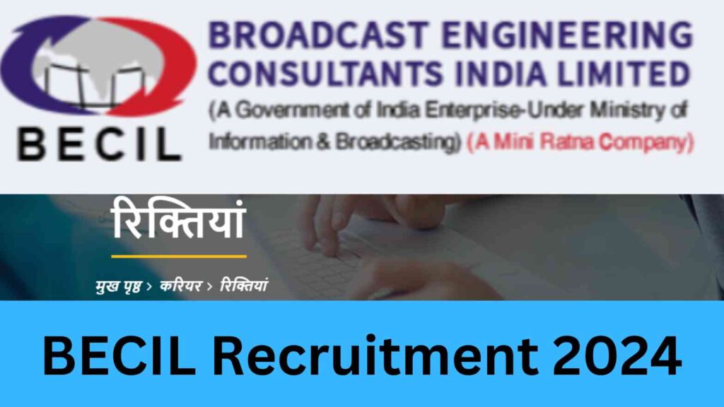 BECIL Recruitment 2024