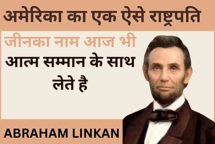 Abraham Lincoln Biography In Hindi